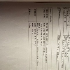 【28日まで】オーディオラック　THRN-130HDの画像