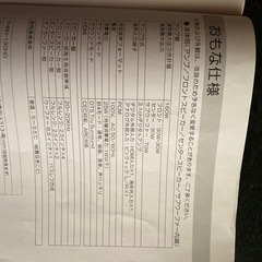 【28日まで】オーディオラック　THRN-130HDの画像