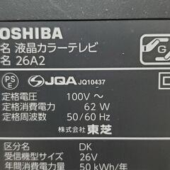 【使用少】東芝 液晶テレビ REGZA 26A2 の画像