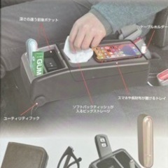 車用 センターコンソールの画像