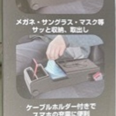 車用 センターコンソールの画像