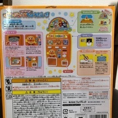 アンパンマンのジュースちょうだいの画像