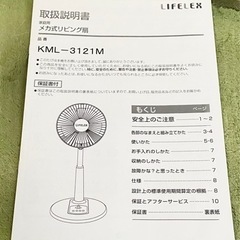 0円 扇風機の画像