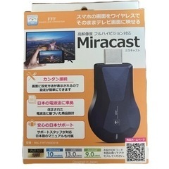 ⭐️期間限定値下⭐️簡単便利・スマホの画面をテレビに映し出すミラ...