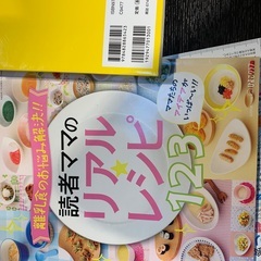 離乳食の本、離乳食の食器、[新品]スプーン、スタイ、ガーゼの画像