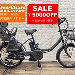 BRIDGESTONE bikke2 8.7Ah 電動自転車【中古】【B7X41855】