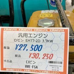 汎用エンジン　用途無限大の画像