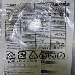 2018年製 【冷蔵庫】アイリスオーヤマの画像