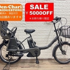 中古品20インチ電動アシスト自転車　傷あり　保証あり 20インチ｜国内トップクラスの中古電動自転車通販サイトe
