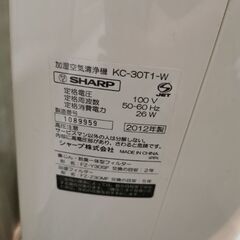 受取様決定シャープ空気清浄機の画像