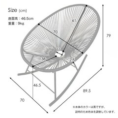アカプルコチェア の画像
