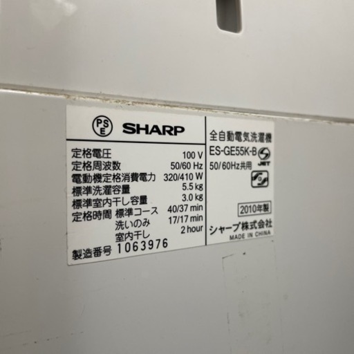 【3/9に処分します】SHARP 洗濯機 ES-GE55K