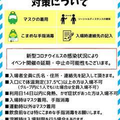 Ryu-GA SPORTS FESTIVAL！vol.2　出店者.出演者募集中！ - スポーツ
