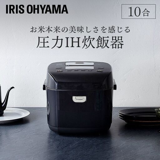 炊飯器 アイリスオオヤマ RC-PD10-B 2021年製 ※開封未使用品