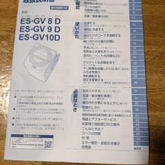 新品、未使用シャープ洗濯機給水ポンプの画像