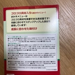 離乳食　和光堂の画像