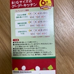 離乳食　和光堂の画像