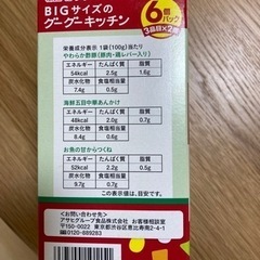 離乳食　和光堂の画像
