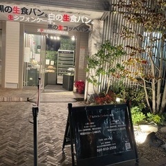 販売スタッフ募集です^ ^の画像