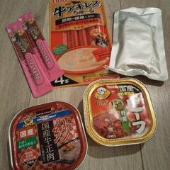 ウェットフード 犬 ちゅーる等