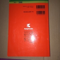 武蔵野大学2022 過去問（数学社）の画像