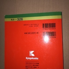 帝京大学2022 過去問の画像
