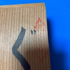 【未使用】ぐい呑み 九谷焼 暁岳作 5個の画像