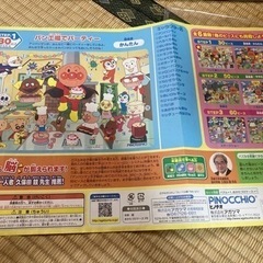アンパンマン　パズル　30ピースの画像