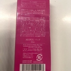 新品ブランドコスメ/ランコム/シャネルの画像