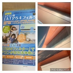 抗菌・抗ウイルス対策フィルター