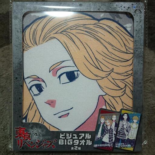 『SOLD』✨新品・未開封✨東京リベンジャーズビジュアルBIGタオル