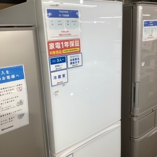 TOSHIBA 5ドア冷蔵庫 GR-R41GXV