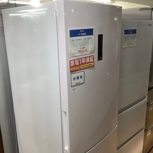 ハイアール 2ドア冷蔵庫 JR-NF340A-W
