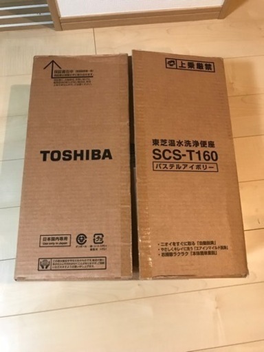 【終了】TOSHIBA 温水清浄便座　中古品