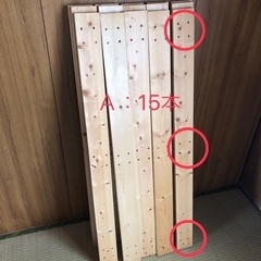 木材　端材