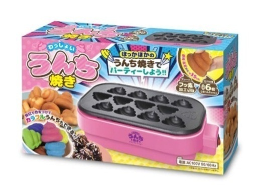 わっしょい　うんち焼き