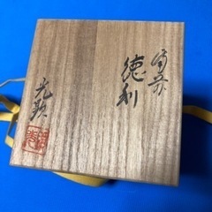 【未使用】とっくり 日幡光顕 伊部陶考の画像