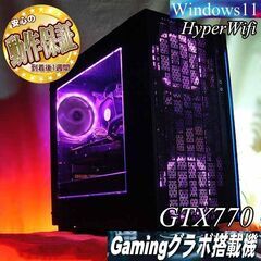 【☆桃クロ3連☆ハイパーWifiゲーミングPC】フォートナイト、...