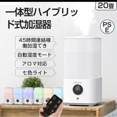 【新品未使用】超音波加湿器 次亜塩素酸水対応 最大45H連続運転...