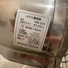 お譲りします！メタル扇風機の画像
