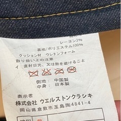 座椅子 デニム色の画像