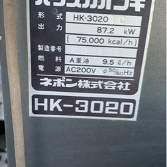 ネポン加温機