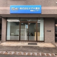 夜間点呼係　週2日勤務