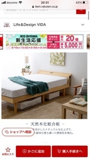 【美品】セミダブル　ベッドandマットレス　セット