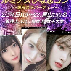 今週末です、2.27、日曜です 交流会です集まっています☆是非