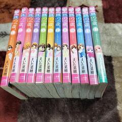 人気マンガ📚　12歳　1~11巻＋13巻