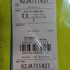 【未開封】MIZUNO　ラケットスポーツポロ（メンズ）　Ｌサイズ　（ライムグリーン）の画像