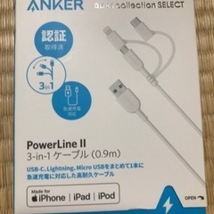 USBバッテリー　3イン1ケーブル　フローコート