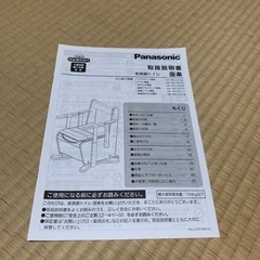 家具調トイレ＜座楽＞ひじ掛け昇降　説明書付き　保証書在中の画像