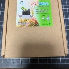 co2電磁弁　ボルクスジャパン　新品